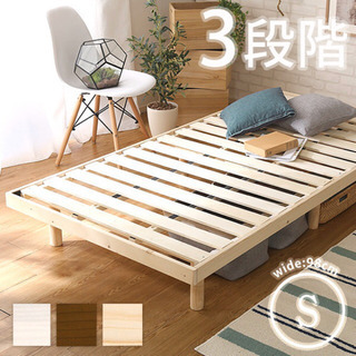 【0円】シングルベッドフレーム