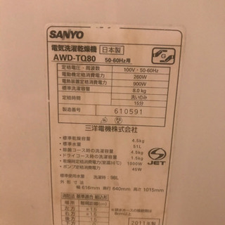 【急募】サンヨー　三洋電機　アクア　AWD-TQ80の画像