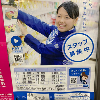<未経験OK>学生・主婦・フリーター活躍中!ローソン★アルバイト募集★練馬豊中通店★練馬駅、桜台駅の画像