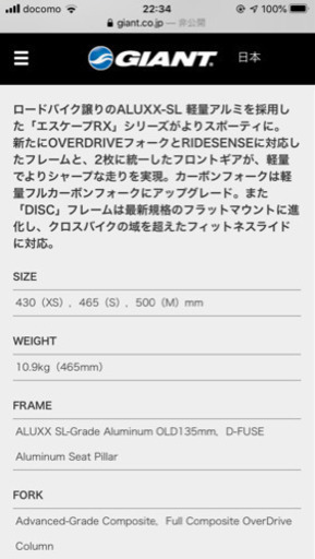 GIANT Escape RX DISC サイズM.500 希望があればプロロゴおつけします