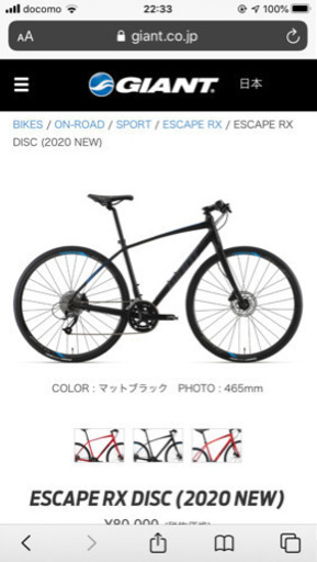 GIANT Escape RX DISC サイズM.500 希望があればプロロゴおつけします