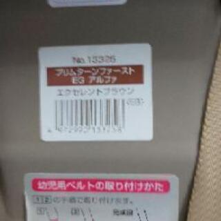 チャイルドシートあげますの画像