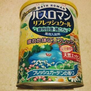 【予約あり】バスロマン