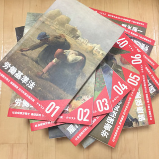 社労士 テキスト 問題集セットの画像
