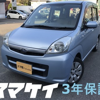 スマ軽　３年保証　車検２年付き　ステラ　Lブルー790