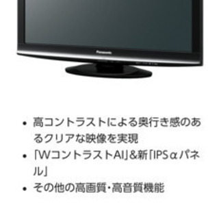 32型テレビの画像