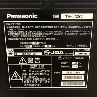 32型テレビの画像