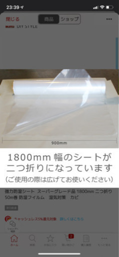 強力防湿シート