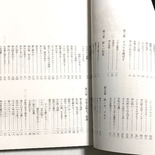 コンサイスバイブルの画像