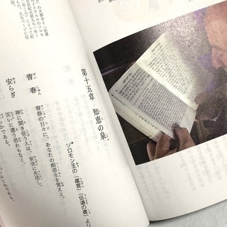 コンサイスバイブルの画像