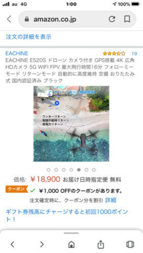 EACHINE E-520s GPS 4k camera