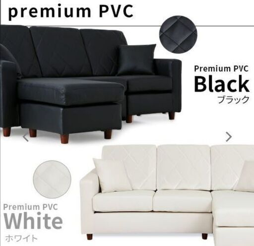 ホワイトソファ