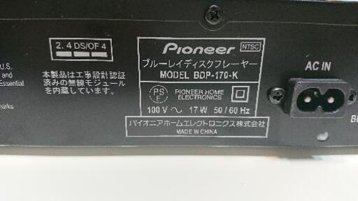Pioneer BDP-170-K 2014年製