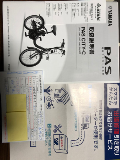 YAMAHA PAS CITY-C  超美品