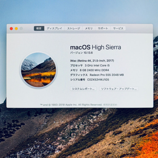 使用頻度極小!!Apple iMac2017 Retina 4K21.5inch 【管理番号X52HWJ1】