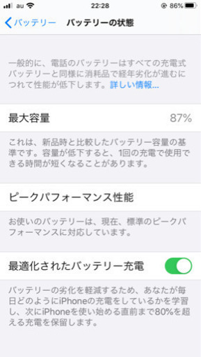 iPhone8 PRODUCTRED SIMフリー