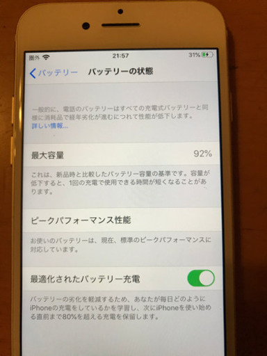 ［美品］iphone7 128GB GOLD バッテリー92%
