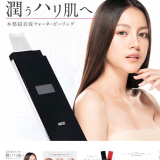 【新品未使用】Brilliant Peel 美顔器