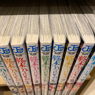 終末のハーレム　1〜9巻セット