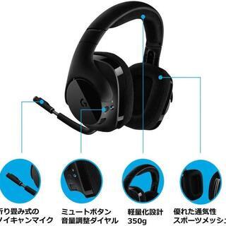 ★Logicool G ゲーミングヘッドセット ワイヤレス 無線 G533 ブラック Dolby 7.1ch ノイズキャンセリング マイク 付き PC 軽量 国内正規品★の画像