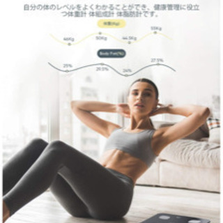 体重計 体組成計 基礎代謝 体脂肪計 体脂肪率 スマホの画像