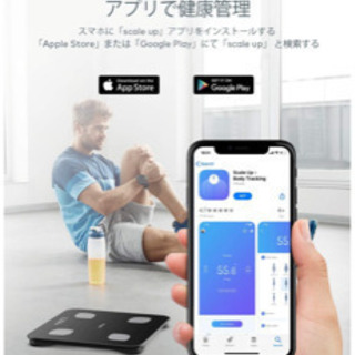 体重計 体組成計 基礎代謝 体脂肪計 体脂肪率 スマホの画像