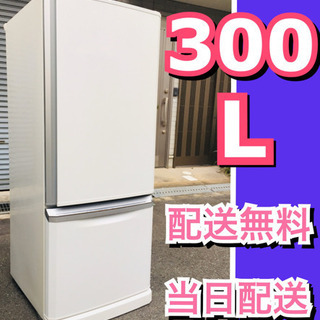 送料設置無料　三菱　最新モデル　大型冷蔵庫　300L 送料設置無料 三菱 最新モデル 大型冷蔵庫 300L 冷蔵庫300」の人気商品