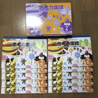 七田式 小学生プリント 2年生国語 リニューアル版