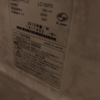 SHARP LC-52F5 52インチ液晶テレビ　壁掛け専用 SHARP AQUOS シャープ アクオス対応 液晶テレビ 壁掛け金具 52型