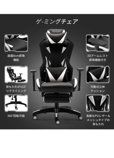 値下げ！！ゲーミングチェア ホワイト オットマン内蔵 新品 未開封 未組立