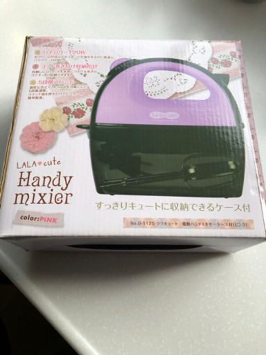 ハンドミキサー　未使用