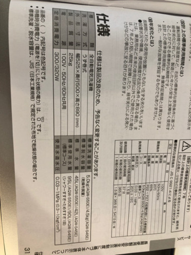 美品　2018年製　洗濯機