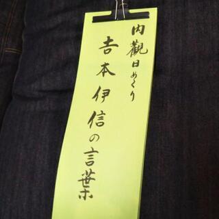 《内観セット》お譲りします