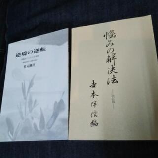 《内観セット》お譲りしますの画像