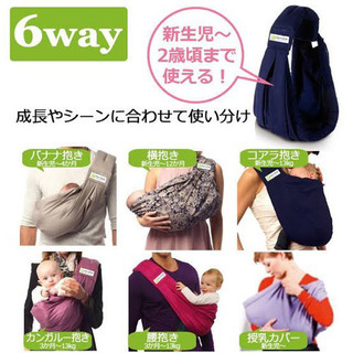 kerätä ケラッタ 新生児 ベビースリング 6WAY 抱っこひも ネイビーの画像