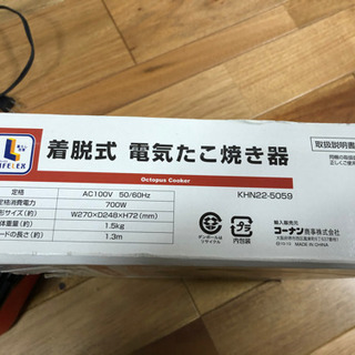 たこ焼き器の画像