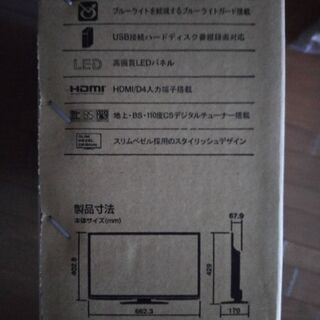 ORION 29型液晶テレビ ONX29-3BP(LC-018)の画像