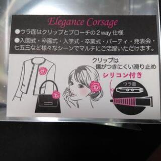コサージュの画像