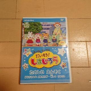 ご相談中しまじろうDVD
