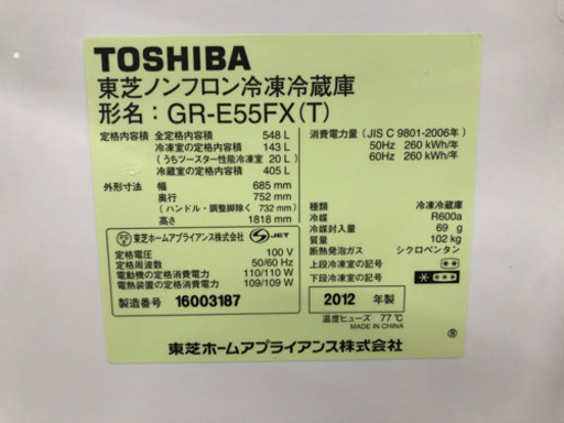 新生活応援！安心の6ヶ月保証付！東芝 ファン式 6ドア冷蔵庫 【トレファク町田店】