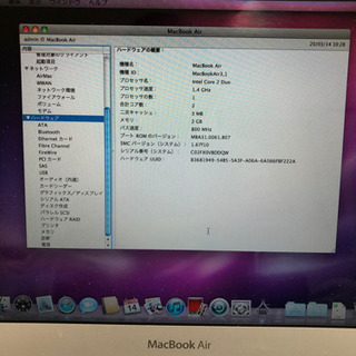 MacBook AIR中古美品（シールだけ剥がしてください）の画像