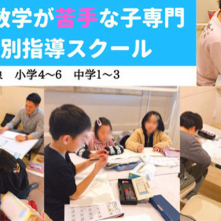 【お知らせ】さんすう教室！