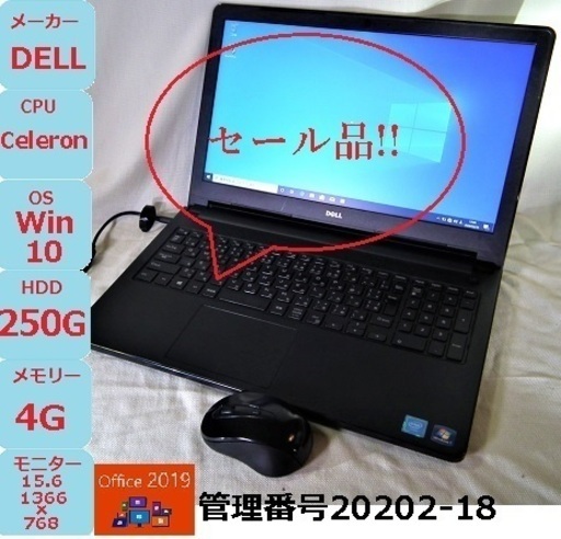 受け渡し予定者様決定ですVostro 3558  Office2019+プリンターセット
