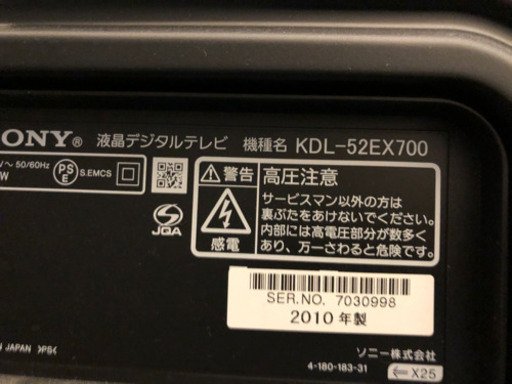 SONY BRAVIA 52インチ液晶テレビ+15万円デザイナーテレビボード付