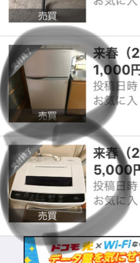 3/15〜3/18 お引取り限定 中古綺麗なシャープ冷蔵庫＆パナ洗濯機セットで5,000円！