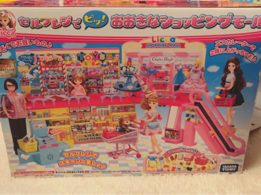 【お値下げしました】リカちゃん　おおきなショッピングモール#1