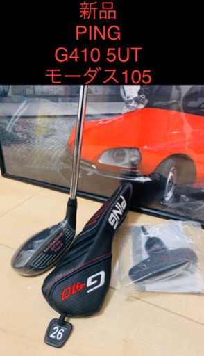 Ping ピン G410 5U  modus105 S 新品未使用