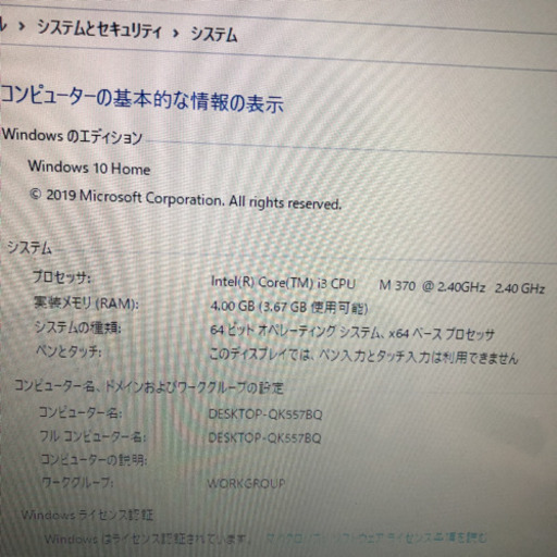 パソコン SONY VAIO win10 i3-370m 2.4Ghz office