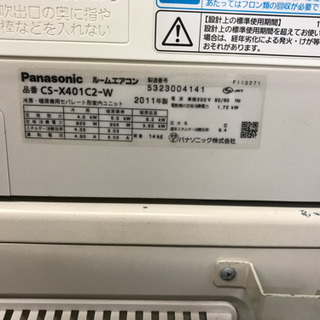 Panasonic 2011年式 14畳用 単相200V 中古品