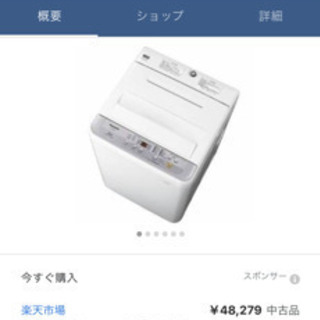 お取引完了商品洗濯機 使用回数5階程度 NA-F50B11-S